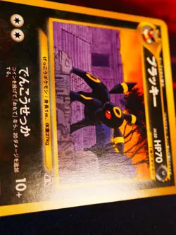 LP JAPANESE Pokemon UMBREON Card PREMIUM FILE 2 Set#197 Neo Discovery Non-Holo#2 - Image 4