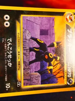 LP JAPANESE Pokemon UMBREON Card PREMIUM FILE 2 Set#197 Neo Discovery Non-Holo#2 - Image 5