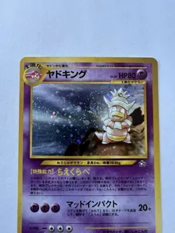 Pokemon Card Japanese Slowking No.199 Nintendo Holo Rare HP80 Japan Game - Image 2