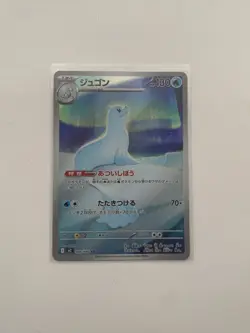 Dewgong AR 084/080 Pokemon TCG M2: Inferno X - Japanese UK Seller - Image 1