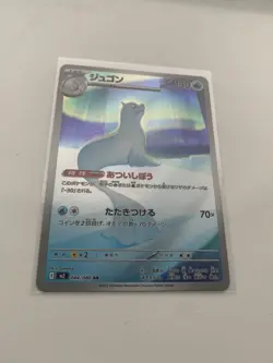 Dewgong AR 084/080 Pokemon TCG M2: Inferno X - Japanese UK Seller - Image 2