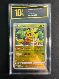 2024 Pokemon TCG Chinese Pikachu Simplified cs5aC 017/127 Golden Pyxis10 - Image 1