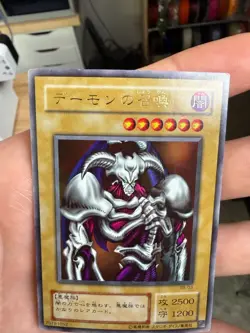 Yugioh: Summoned Skull - RB-03 - Ultra Rare - OCG Japanese - Image 3