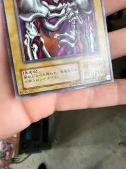 Yugioh: Summoned Skull - RB-03 - Ultra Rare - OCG Japanese - Image 5