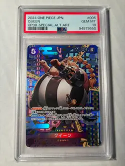 2024 One Piece Japanese QUEEN ST04 005 SP PSA 10 Gem Mint! - Image 1
