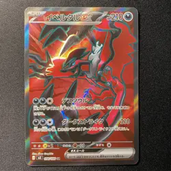 Yveltal ex SR 098/080 M3 Nihil Zero Japanese Pokemon Card 2026 NM - Image 1