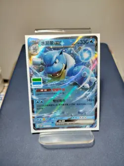 Pokemon Card PTCG Taiwan ver - Blastoise ex Family Mart PROMO card Free Shipping - Image 1