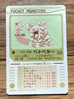 Pokemon Sealdass Card Grimer File No.88 Bandai Pocket Monsters 1998 Japan - Image 2