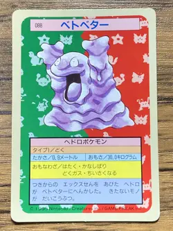 Pokemon Carddass Card Topsun No. 88 Grimer Pocket Monsters Green Back - Image 1