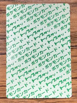 Pokemon Carddass Card Topsun No. 88 Grimer Pocket Monsters Green Back - Image 2