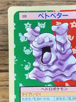 Pokemon Carddass Card Topsun No. 88 Grimer Pocket Monsters Green Back - Image 3