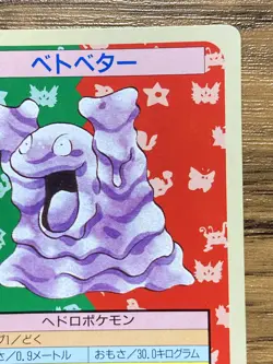 Pokemon Carddass Card Topsun No. 88 Grimer Pocket Monsters Green Back - Image 4