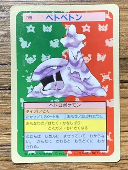 Pokemon Carddass Card Topsun No. 89 Muk Pocket Monsters Green Back - Image 1