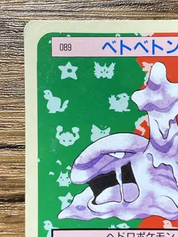 Pokemon Carddass Card Topsun No. 89 Muk Pocket Monsters Green Back - Image 3