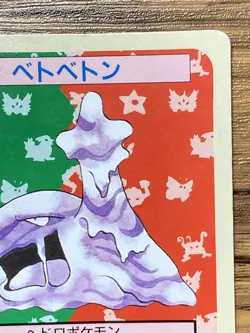 Pokemon Carddass Card Topsun No. 89 Muk Pocket Monsters Green Back - Image 4