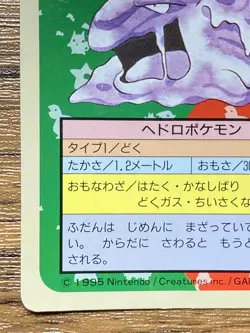 Pokemon Carddass Card Topsun No. 89 Muk Pocket Monsters Green Back - Image 5