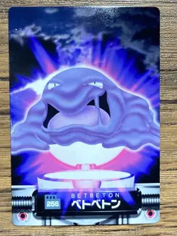 Muk Pokemon Advanced Generation Zukan Nintendo Card Japan Pocket Monsters - Image 1