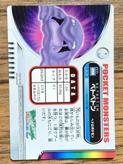 Muk Pokemon Advanced Generation Zukan Nintendo Card Japan Pocket Monsters - Image 2