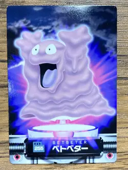 Grimer Pokemon Advanced Generation Zukan Nintendo Card Japan Pocket Monsters - Image 1