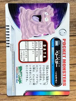 Grimer Pokemon Advanced Generation Zukan Nintendo Card Japan Pocket Monsters - Image 2