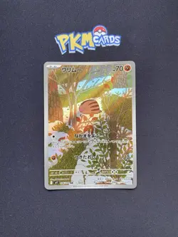 Pokemon TCG Swinub Battle Partners 106/100 AR Japanese Card NM. - Image 1