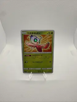 Pokemon Card Japanese Shining Celebi 004/072 SM3+ Near Mint Holo Shining Legends - Image 1