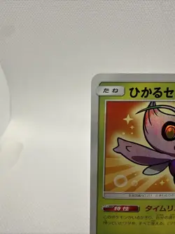 Pokemon Card Japanese Shining Celebi 004/072 SM3+ Near Mint Holo Shining Legends - Image 2