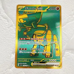 Pokemon Cards Game - Shiny Treasure sv4a UR 6 Card Set 355-360/190 Japanese - Image 2