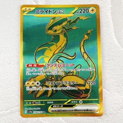 Pokemon Cards Game - Shiny Treasure sv4a UR 6 Card Set 355-360/190 Japanese - Image 4