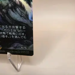 MTG: Final Fantasy (FF) Astral Titan - R48 - Borderless - FOIL - Japanese - Image 5