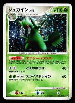 Sceptile 005/092 Holo Rare 2008 Stormfront Pokemon Japanese LP - Image 1