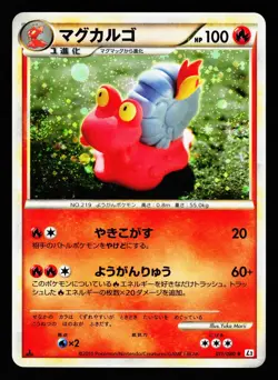 Magcargo 011/080 Rare Reviving Legends Reverse Holo L2 2010 Pokemon Japanese LP - Image 1