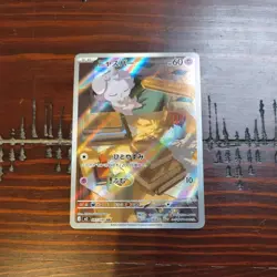 2026 Near Mint Pokemon Espurr AR 087/080 M3 Nihil Zero Japanese - Image 1