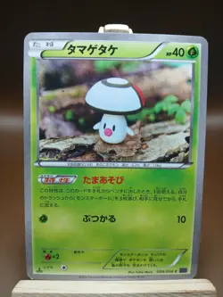MP Pokemon Foongus 004/054 Fever Burst Fighter XY11 Japanese - Image 1