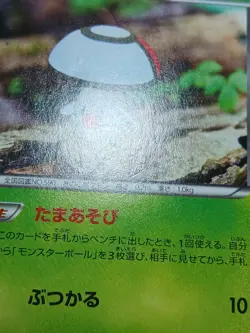 MP Pokemon Foongus 004/054 Fever Burst Fighter XY11 Japanese - Image 2