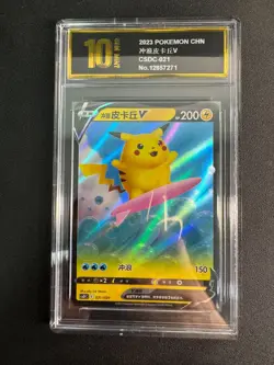 Pokemon TCG Simplified Chinese Poke Ball Gift Box CSDC 021 Golden Pyxis10 - Image 1