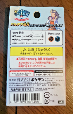 Pokemon Scarlet & Violet Generations Koraidon and Clodsire Starter Deck (Jap) - Image 2