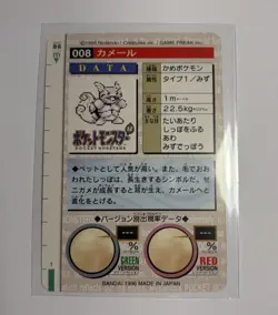 Pokemon Vintage Bandai Cardass 1996 Green Pocket Monsters Wartortle #008 - Image 2