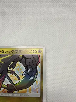 Pokemon TCG Shining Rayquaza 057/072 sm3+ Shining Legends Holo Japanese #0022 NM - Image 4