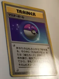 Master Ball #140 Vending Machine Japanese LP 1998 Promo Pokemon Card US SELLER - Image 2