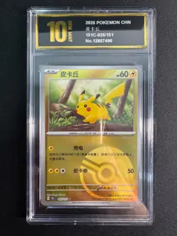 Pokemon TCG S-Chinese Pikachu 151C 025/151 Poke Ball Holo Card Golden Pyxis10 - Image 1