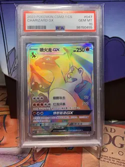2023 POKEMON SIMPLIFIED CHINESE CSM2.1 C-GOLDEN ENERGY #047 CHARIZARD GX PSA 10 - Image 1