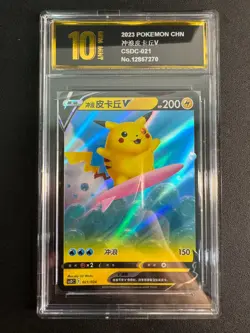 Pokemon TCG Simplified Chinese Poke Ball Gift Box CSDC 021 Surfi Golden Pyxis10 - Image 1