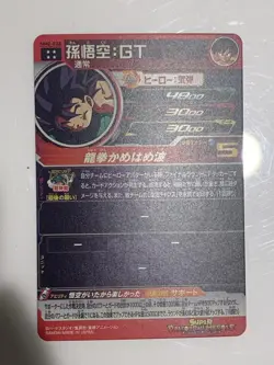 Super Dragon Ball Heroes card Son Goku GT MM2-038 UR Meteor Mission Japanese - Image 2