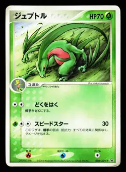 Grovyle 008/ADV-P Promo Shogakukan Pokemon Japanese HP - Image 1