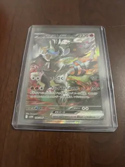 Reshiram ex 168/086 SV11W: White Flare Holo (Japanese) NM Pack Fresh Rare - Image 1