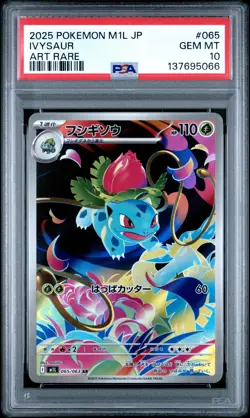 2025 POKEMON JPN M1L-MEGA BRAVE ART RARE #065 IVYSAUR PSA 10 - Image 1