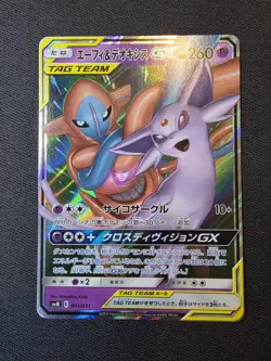 [NM] Espeon & Deoxys GX Pokemon Card Japanese 001/031 SMM Starter Set Tag Team - Image 1