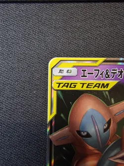 [NM] Espeon & Deoxys GX Pokemon Card Japanese 001/031 SMM Starter Set Tag Team - Image 2