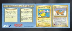 1998 Flying Pikachu & Dragonite No.025 149 ANA Promo Pokemon Card Japanese - Image 1